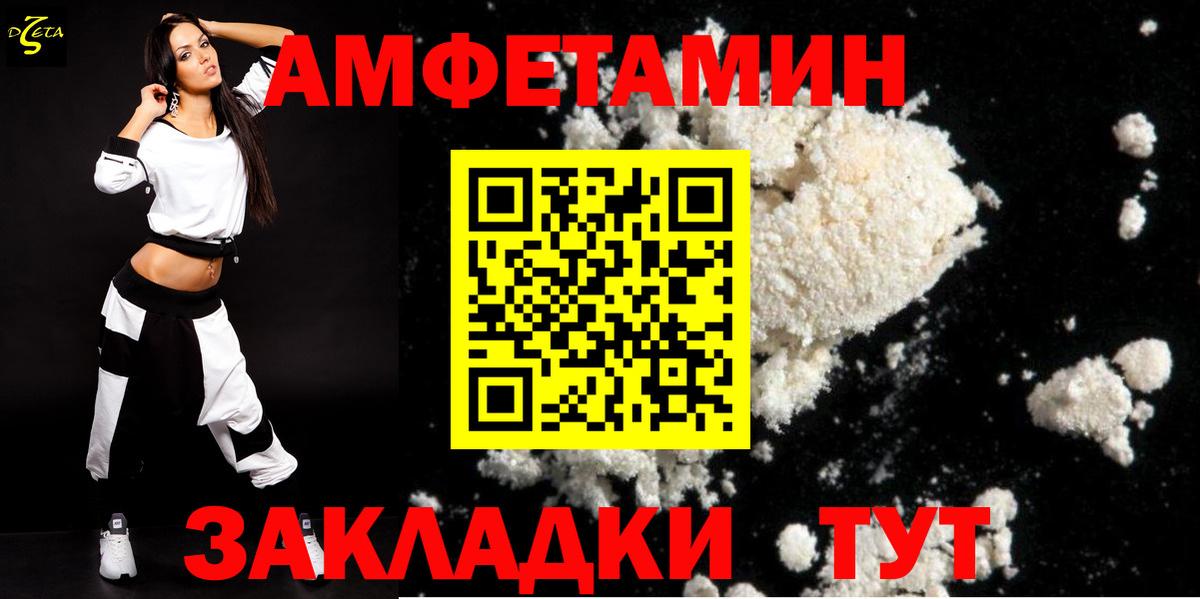 Amphetamine 98%  Вход с VPN  Амфетамин  Зима 