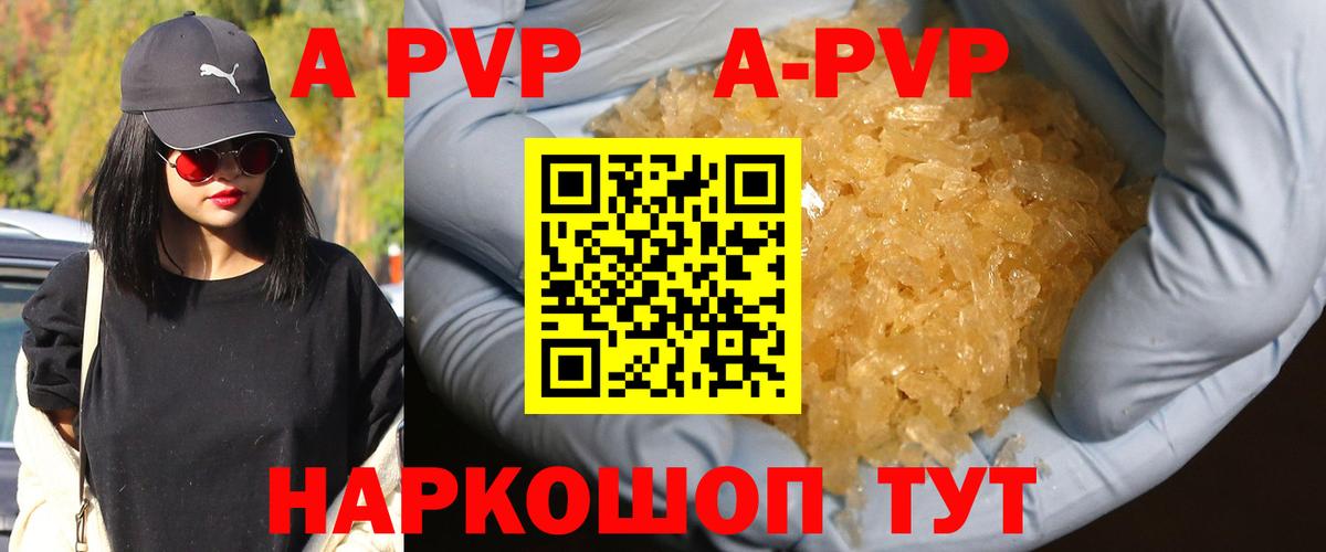 Alpha-PVP СК  Alfa_PVP кристаллы  Вход с VPN  Alpha PVP  Зима 