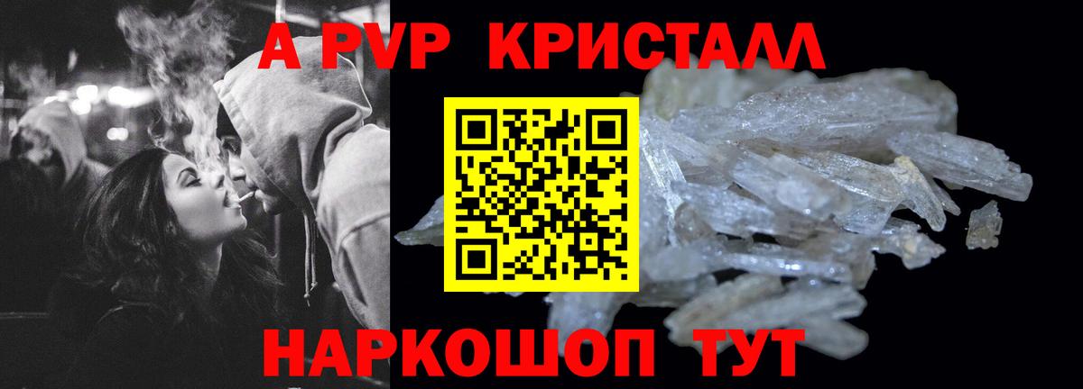 A-PVP СК Зима