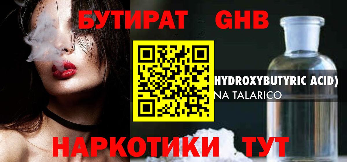 Бутират BDO  Вход с VPN  БУТИРАТ  Зима 