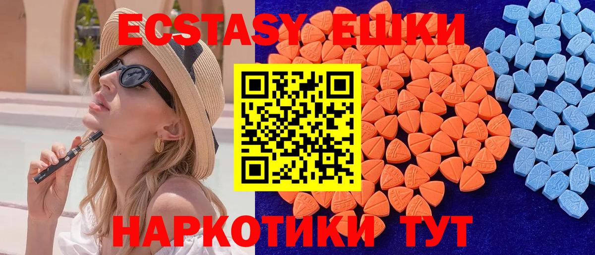 Зима  Ecstasy круглые  Вход с VPN  Ecstasy  ЭКСТАЗИ MDMA 
