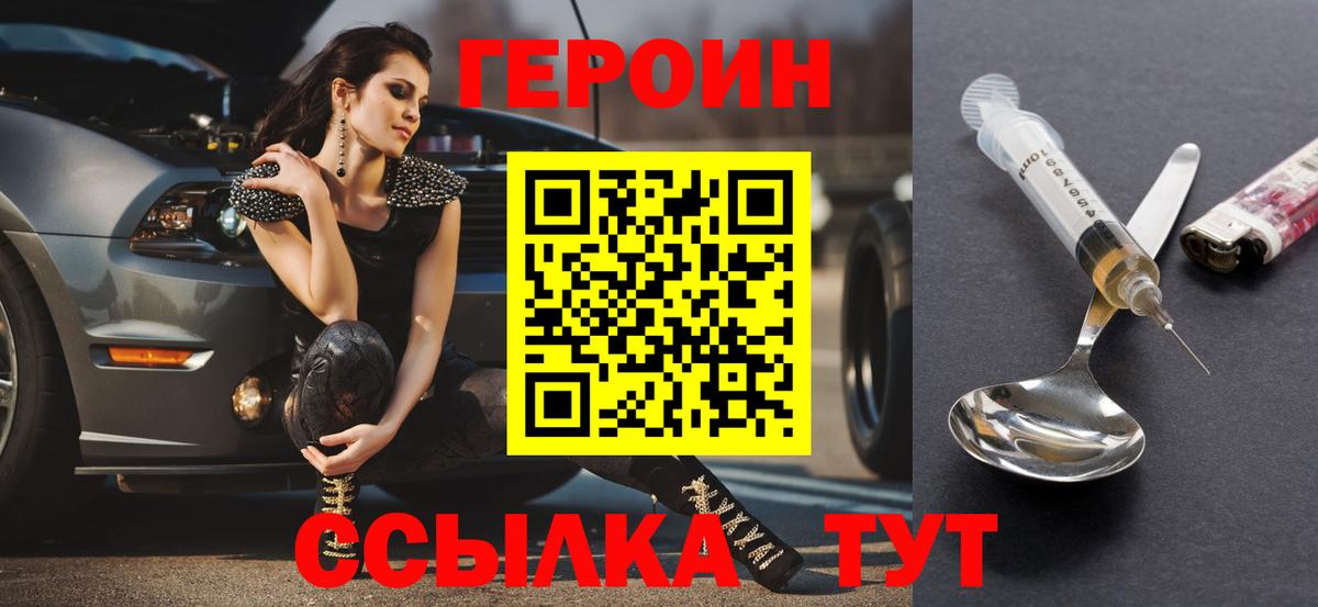 ГЕРОИН гречка Зима