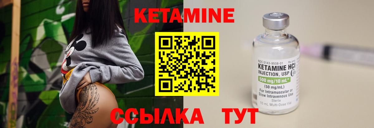 Кетамин ketamine Зима