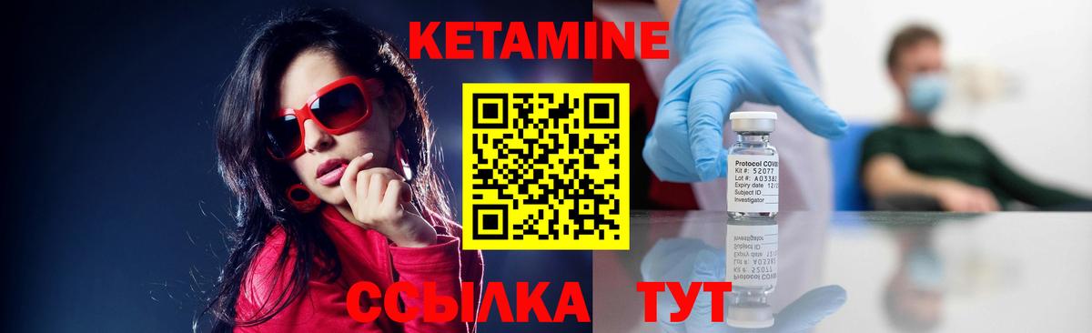 КЕТАМИН ketamine  Вход с VPN  Зима 