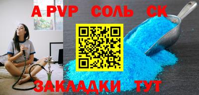 a pvp Ливны