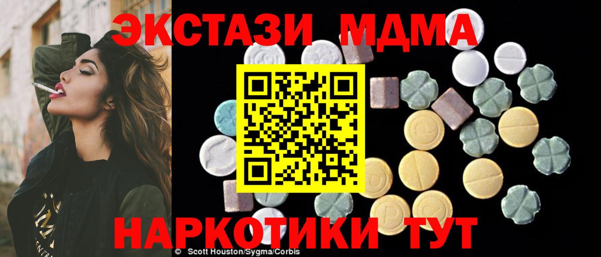 MDMA VHQ Зима