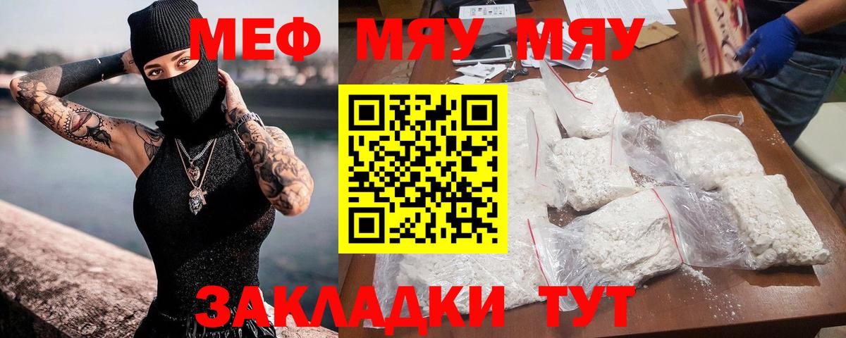 Меф кристаллы Зима