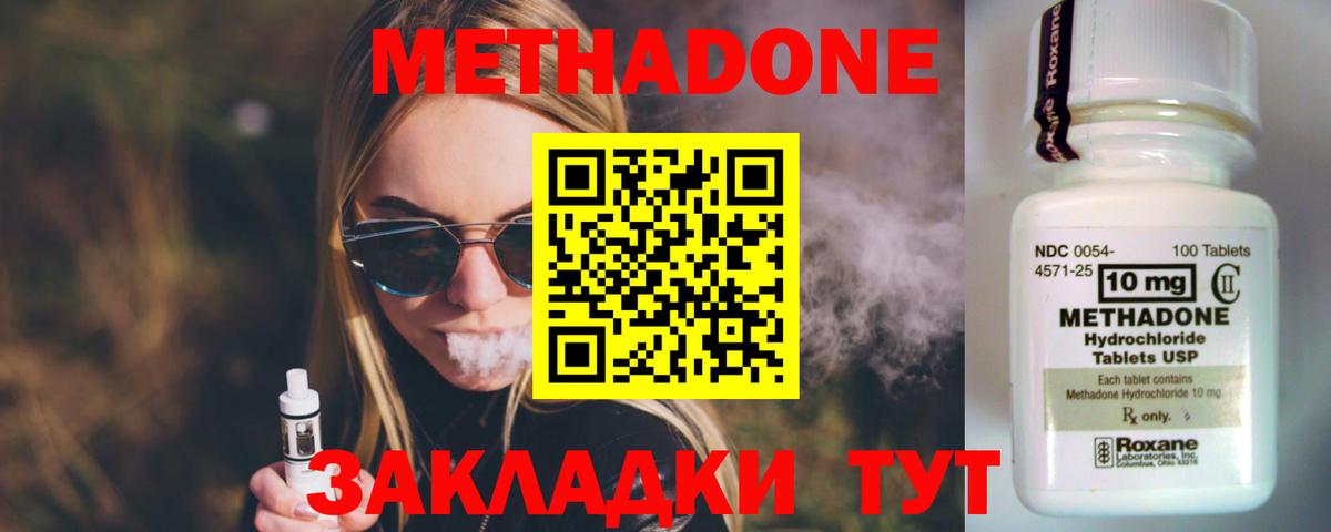 OMG ONION  МЕТАДОН methadone  Вход с VPN  Зима 