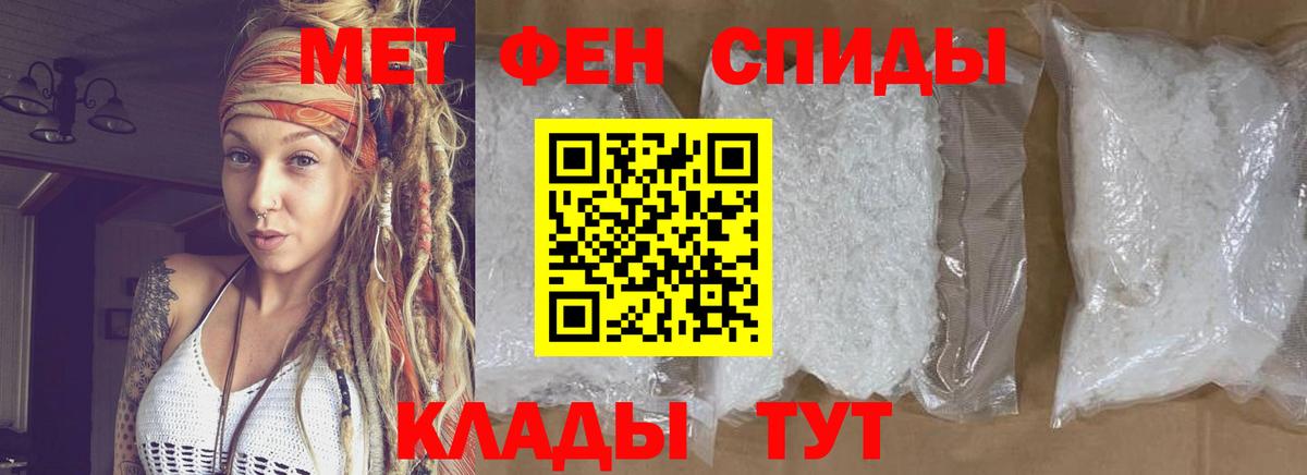 Зима  Метамфетамин кристалл  Вход с VPN 
