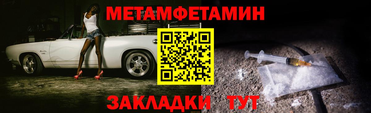 МЕТАМФЕТАМИН пудра Зима