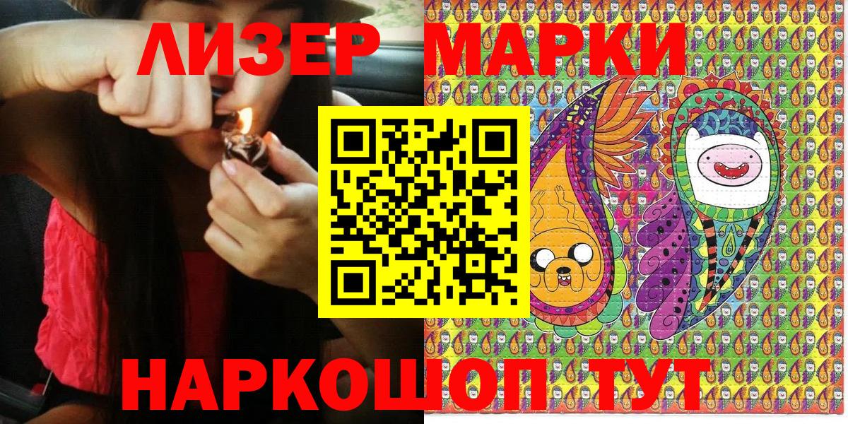 Марки NBOMe 1,8мг  Вход с VPN  Марки 25I-NBOMe  Зима 