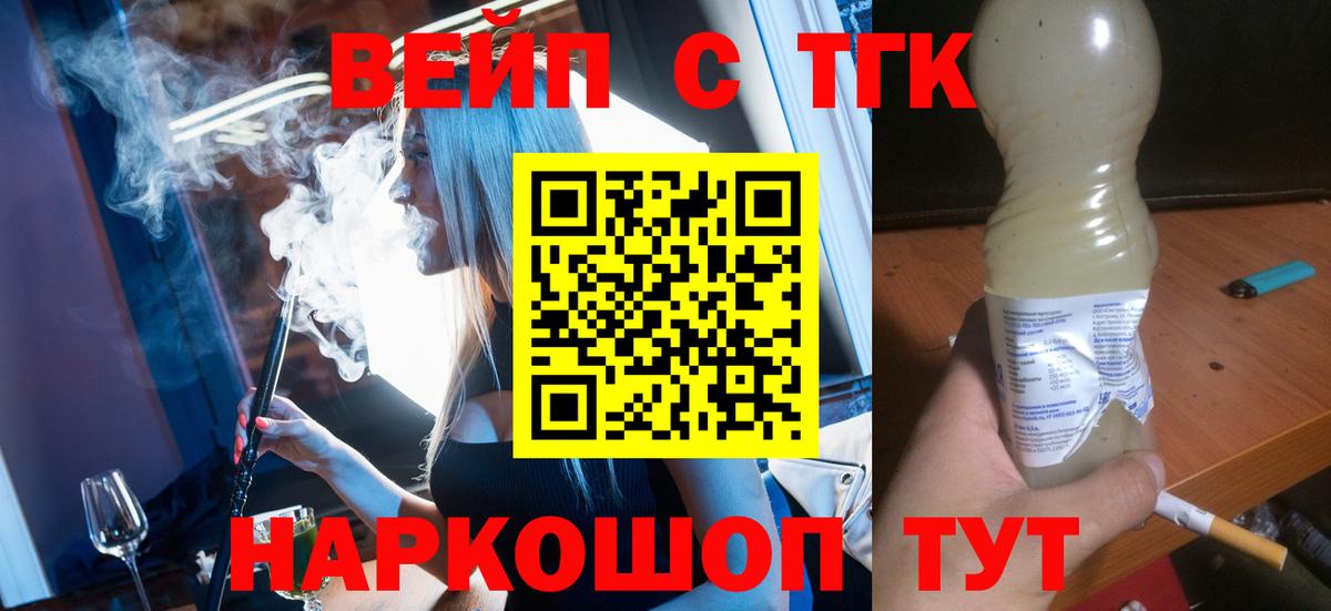 Дистиллят ТГК Wax  Вход с VPN  ТГК вейп с тгк  Зима 